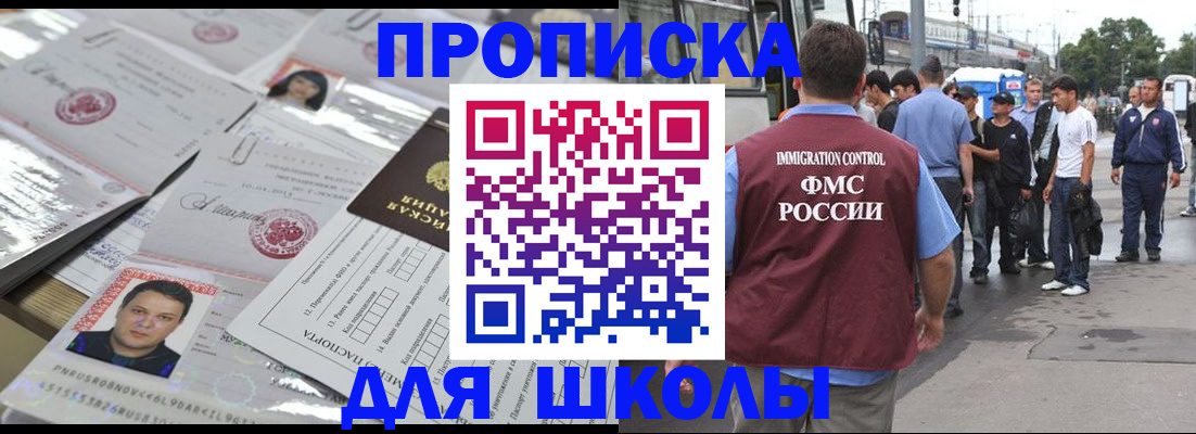прописка 2025 в Новоалександровске