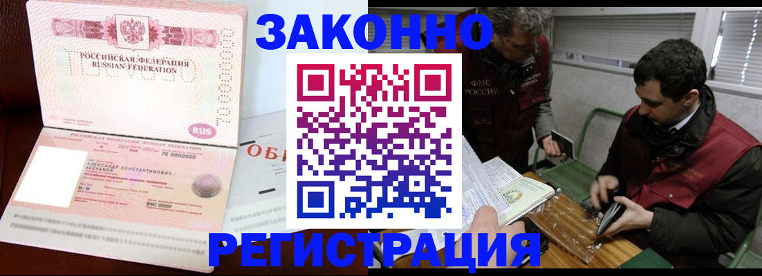 временная регистрация адрес в Новоалександровске