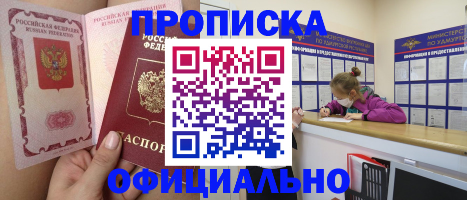 временная регистрация гарантия в Новоалександровске