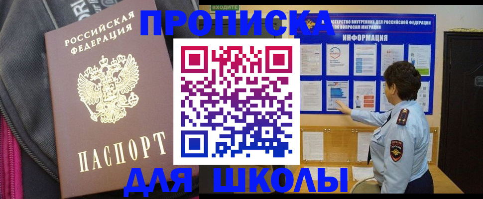 прописка для кредита в Новоалександровске