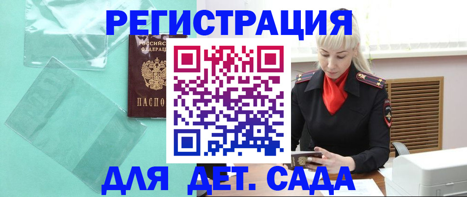 регистрация для школы в Новоалександровске
