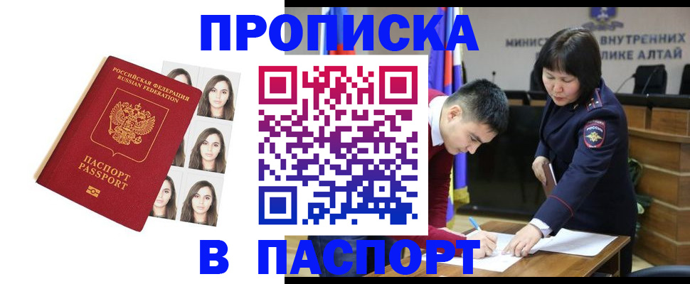 где прописаться в Новоалександровске
