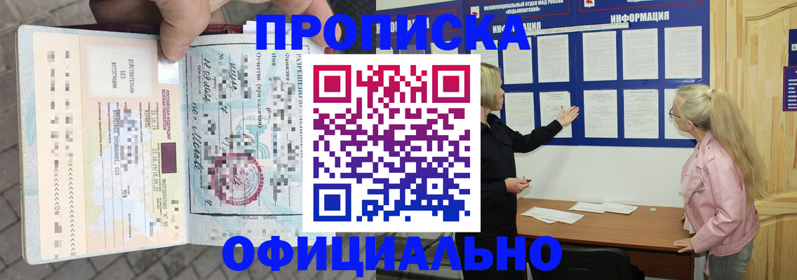 временная регистрация поиск в Новоалександровске