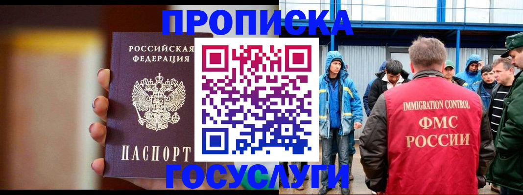 прописка от собственника в Новоалександровске